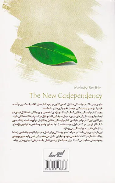 وابستگی متقابل2(هم وابستگی)